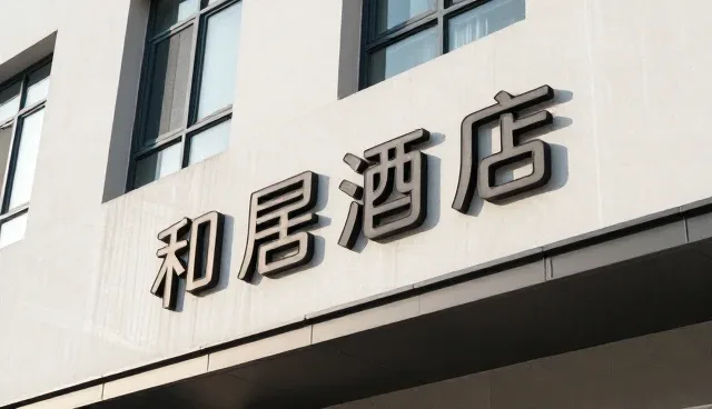 信息对接在长沙经典一日游中的实践与优化