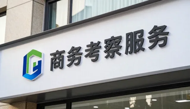 长沙大树林酒店管理有限公司展示门票预订服务应用成果